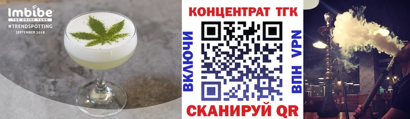 Печенье с ТГК конопля Алушта