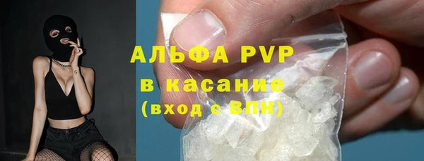 мяу мяу кристалл Белокуриха