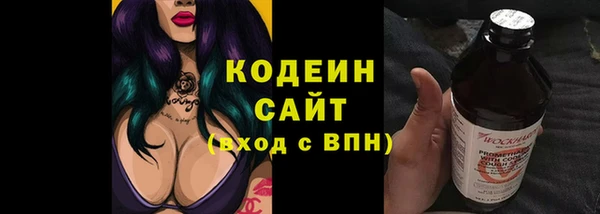 мяу мяу кристалл Белокуриха