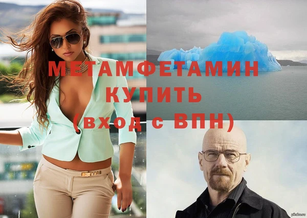 мяу мяу кристалл Белокуриха
