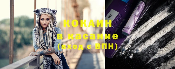 мяу мяу кристалл Белокуриха