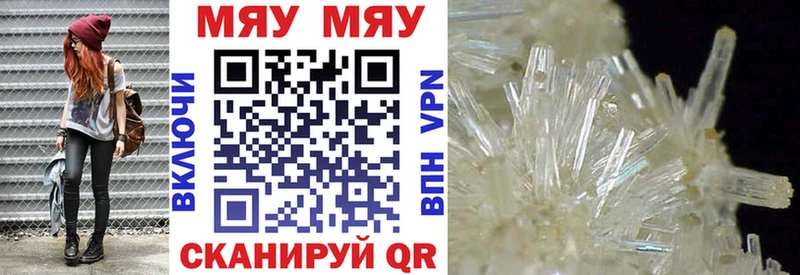 Мефедрон мяу мяу  Купить где  Алушта 