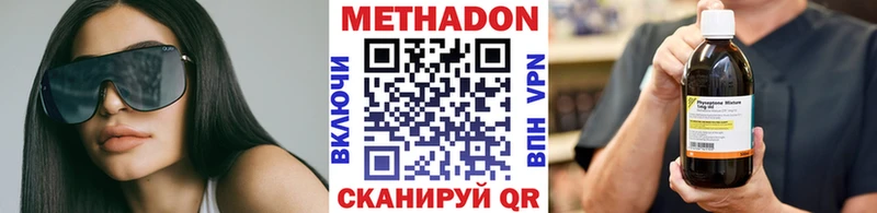 Метадон VHQ  Купить закладки  Алушта 
