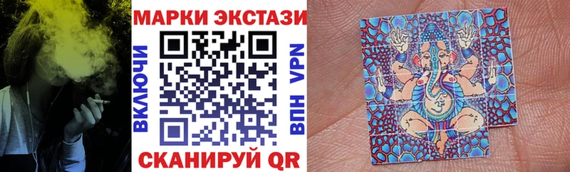 Марки N-bome 1,5мг  Купить  Алушта 